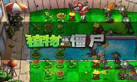 植物大战僵尸无限钻石无限金币无限阳光破解版