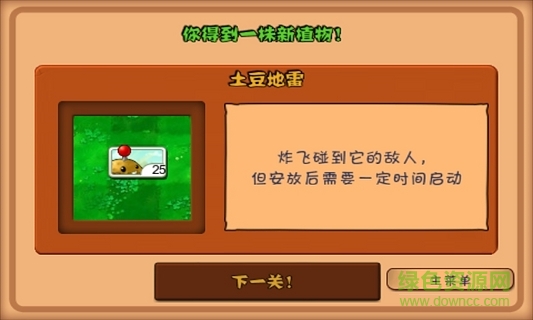 植物大战僵尸无限钻石无限金币无限阳光破解版