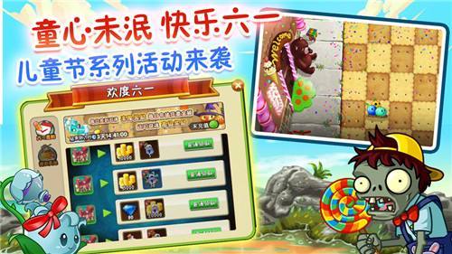 植物大战僵尸2无限钻石植物全5阶破解版