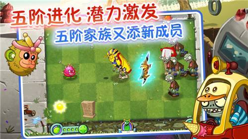 植物大战僵尸2无限钻石植物全5阶破解版