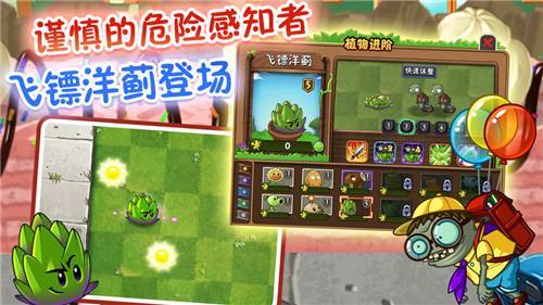 植物大战僵尸2无限钻石植物全5阶破解版