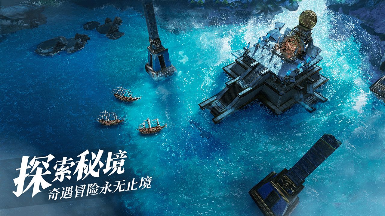 黎明之海官网版