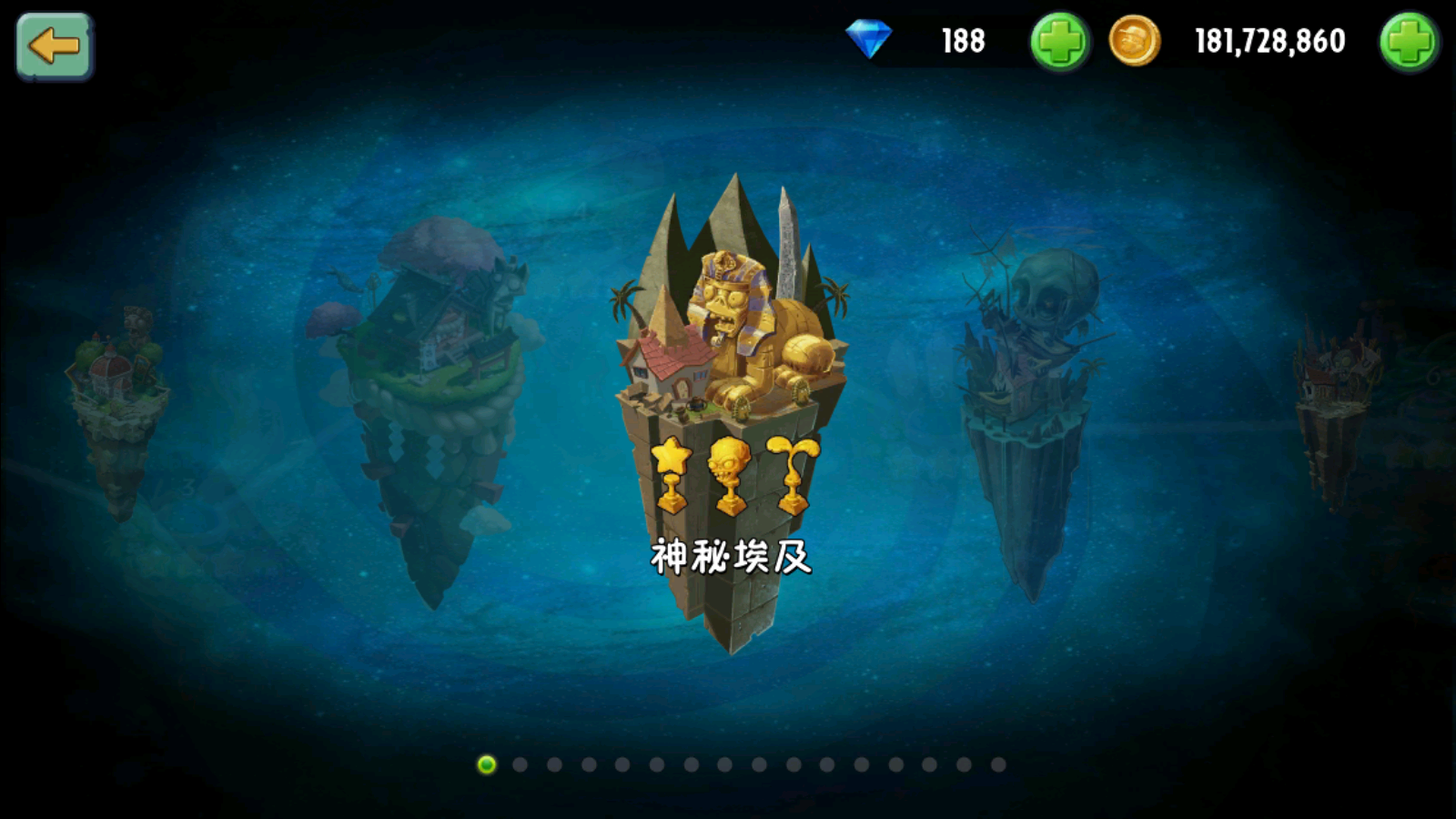 植物大战僵尸2内置功能菜单破解版