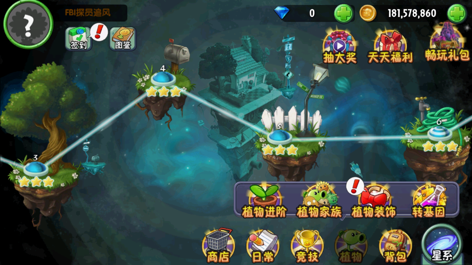 植物大战僵尸2内置功能菜单破解版