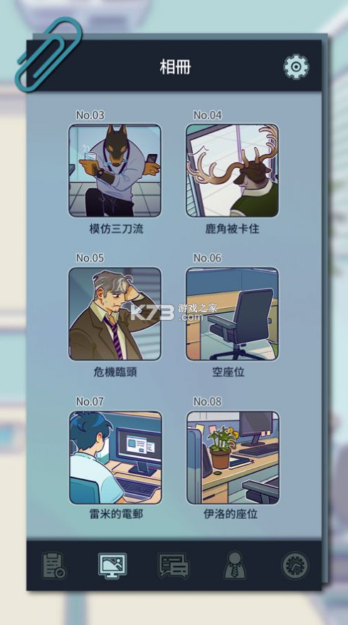 动物公司破解版(Acompany)