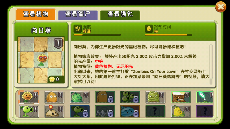 植物大战僵尸2破解版全5阶植物无限钻石最新版