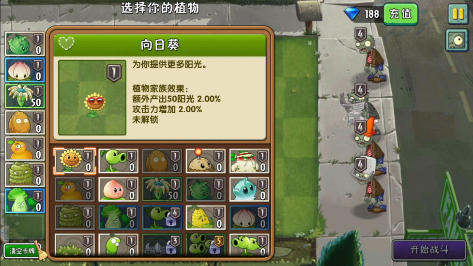 植物大战僵尸2破解版全5阶植物无限钻石最新版