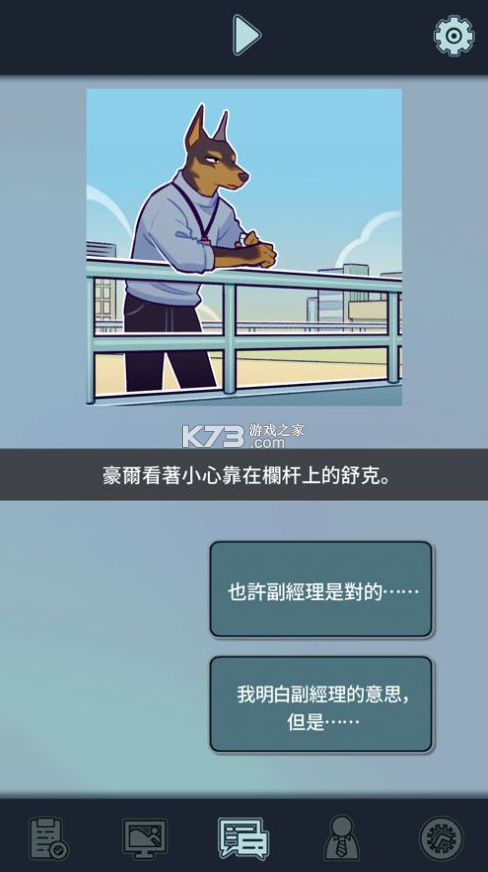 动物公司破解版(Acompany)