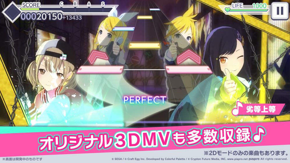 project sekai国服(プロセカ)