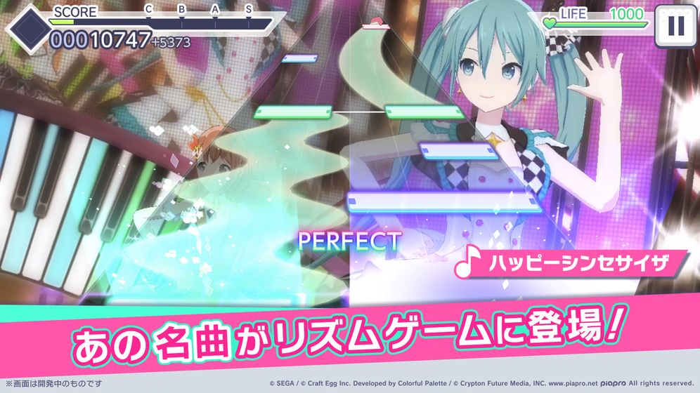 project sekai国服(プロセカ)