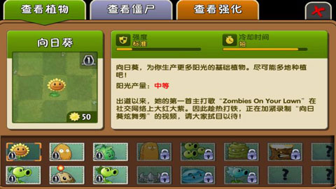 植物大战僵尸2天空之城破解版最新版