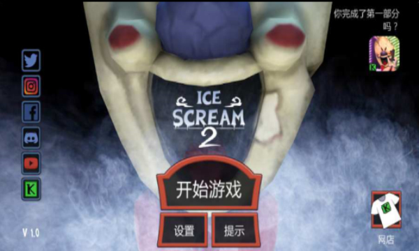 恐怖冰淇淋2内置作弊菜单(Ice Scream 2)