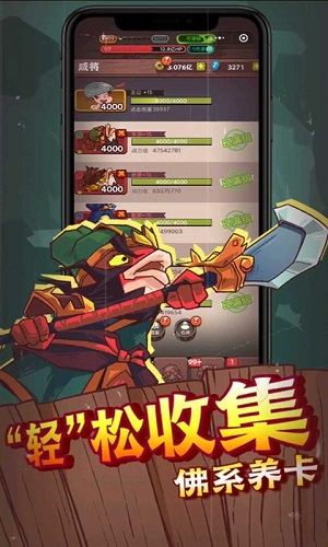 咸鱼之王微信登录版