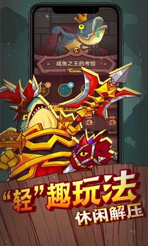 咸鱼之王微信登录版