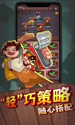 咸鱼之王微信登录版