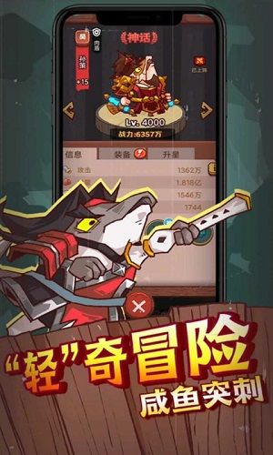 咸鱼之王微信登录版