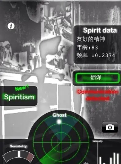 鬼魂探测器(Ghost Radar:LEGACY)