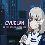 赛夫林Cyvelyn