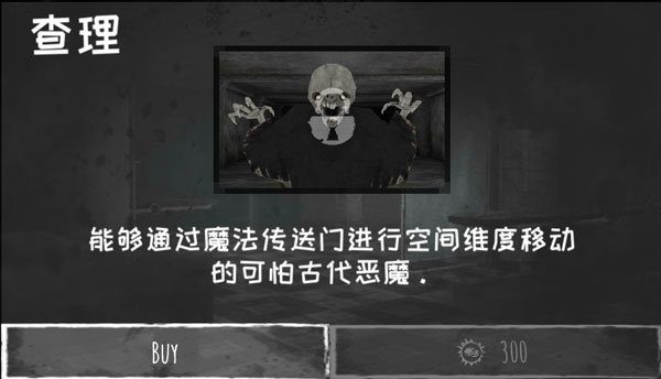 眼睛恐怖(Eyes - The Horror Game)