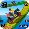 不可能的摩托比赛（Impossible Bike Race: Racing Games ）