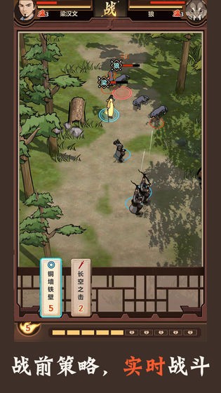 模拟江湖手机版