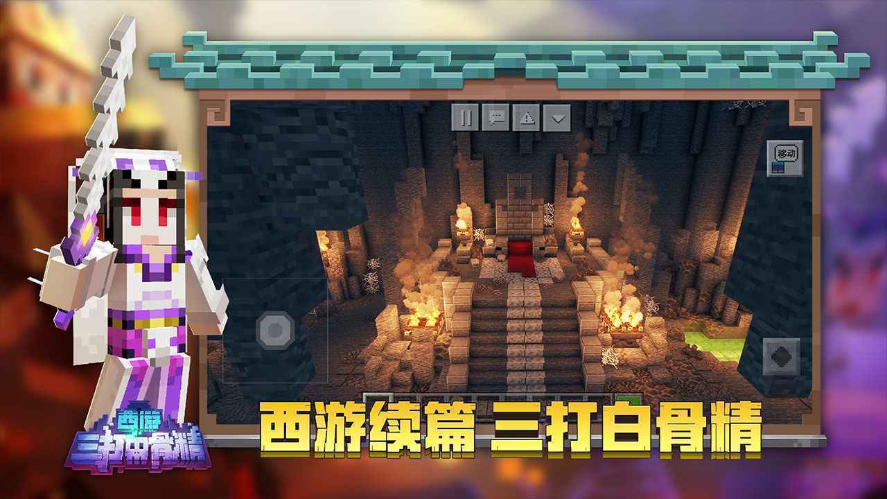 我的世界基岩版1.19.40.21