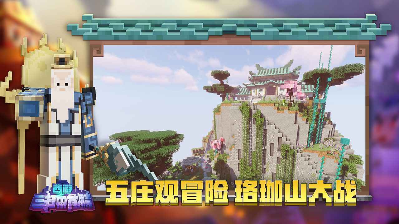 我的世界基岩版1.19.40.21