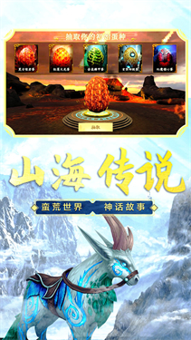 山海吞噬进化最新版