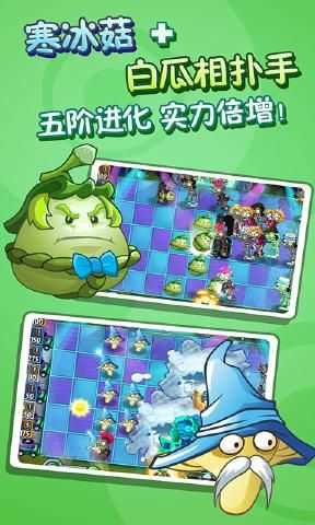 植物大战僵尸2国际破解版最新版(Plants Vs Zombies 2)