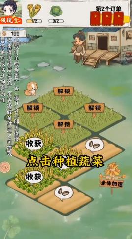 悠然小农院红包版