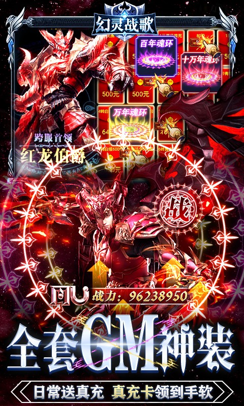 幻灵战歌变态版