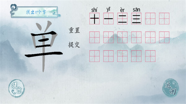 汉字梗传