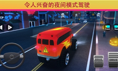 学校巴士驾驶模拟器(School Bus Simulator Driving)