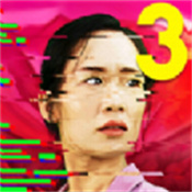 拟像3(SIMULACRA 3)