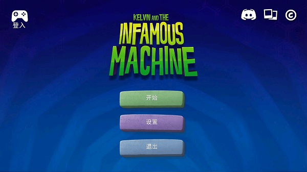 臭名远昭的机器人(Infamous Machine)