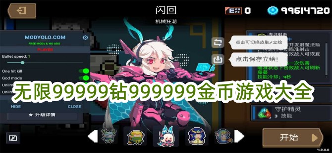 无限99999钻999999金币游戏