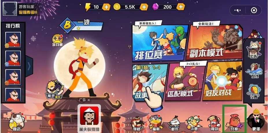 一波超人手机版