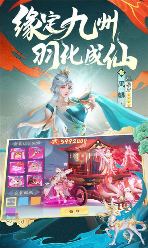 上古修仙九游版