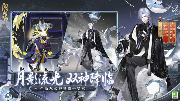 阴阳师新春版