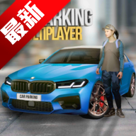 手动挡停车场魔改版（Car Parking）