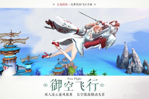 九州天空城3d手机版