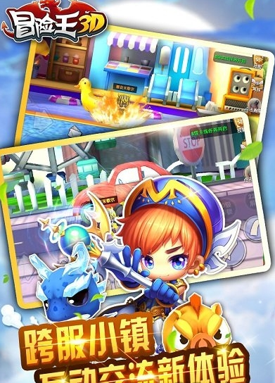 4399冒险王无敌版