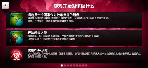 细菌公司无限DNA中文版