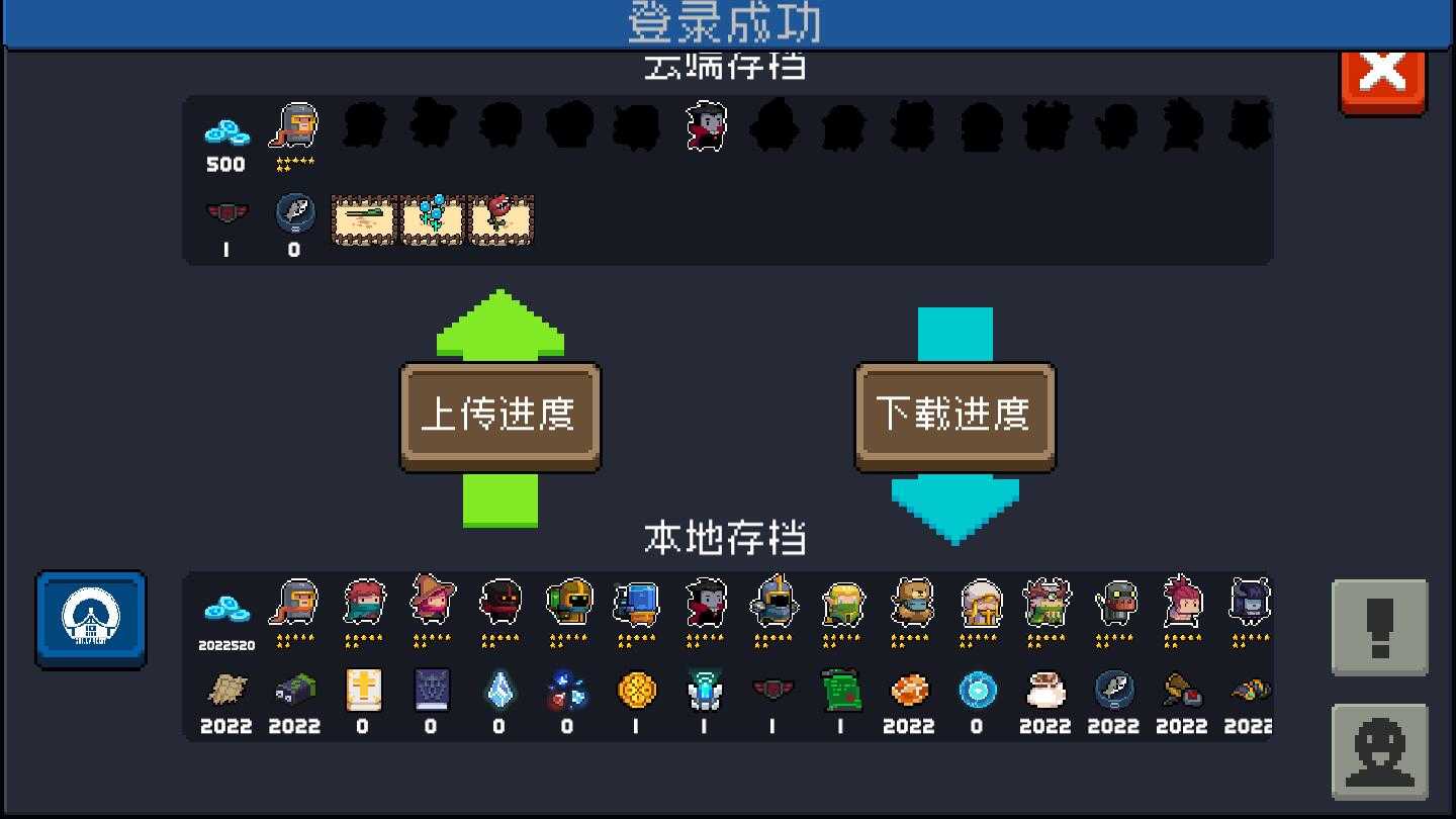 元气骑士破解版3.1.2