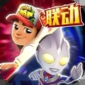 地铁跑酷破解版内购免费版（Subway Surf）