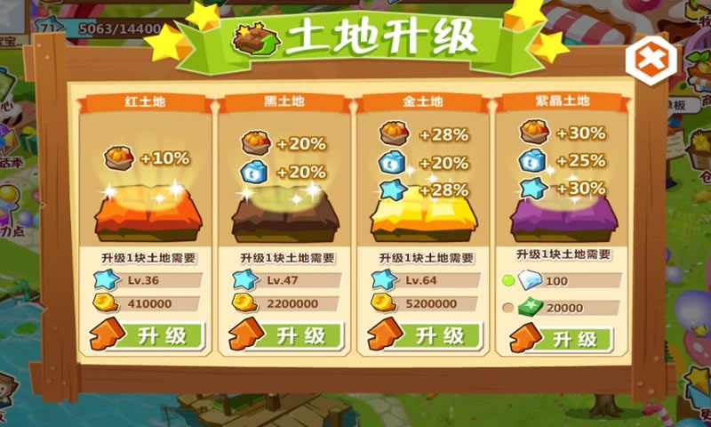 QQ农场手机版