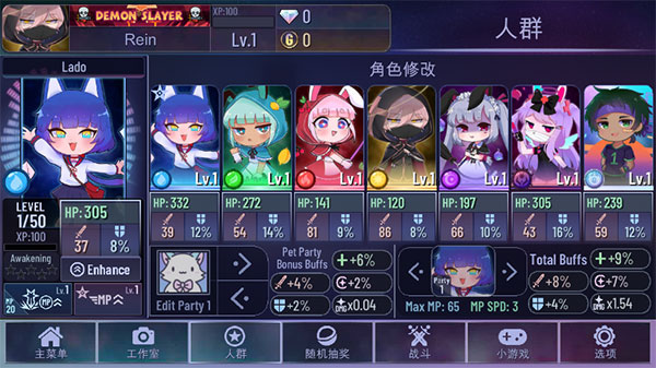 加查之星(Gacha Star)