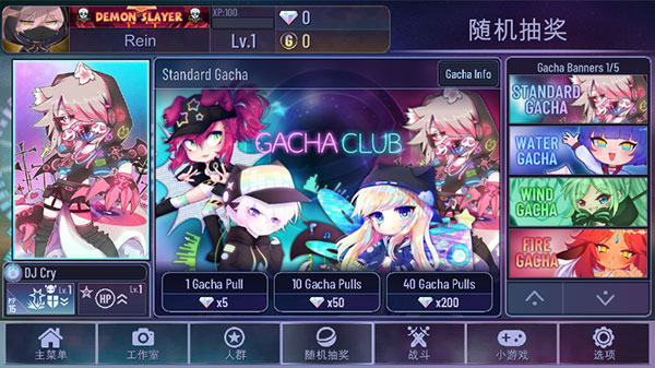 加查之星(Gacha Star)