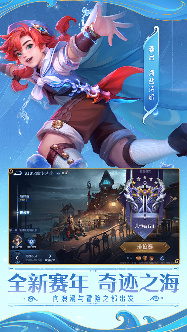 王者荣耀前瞻版官网版