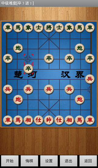 经典中国象棋